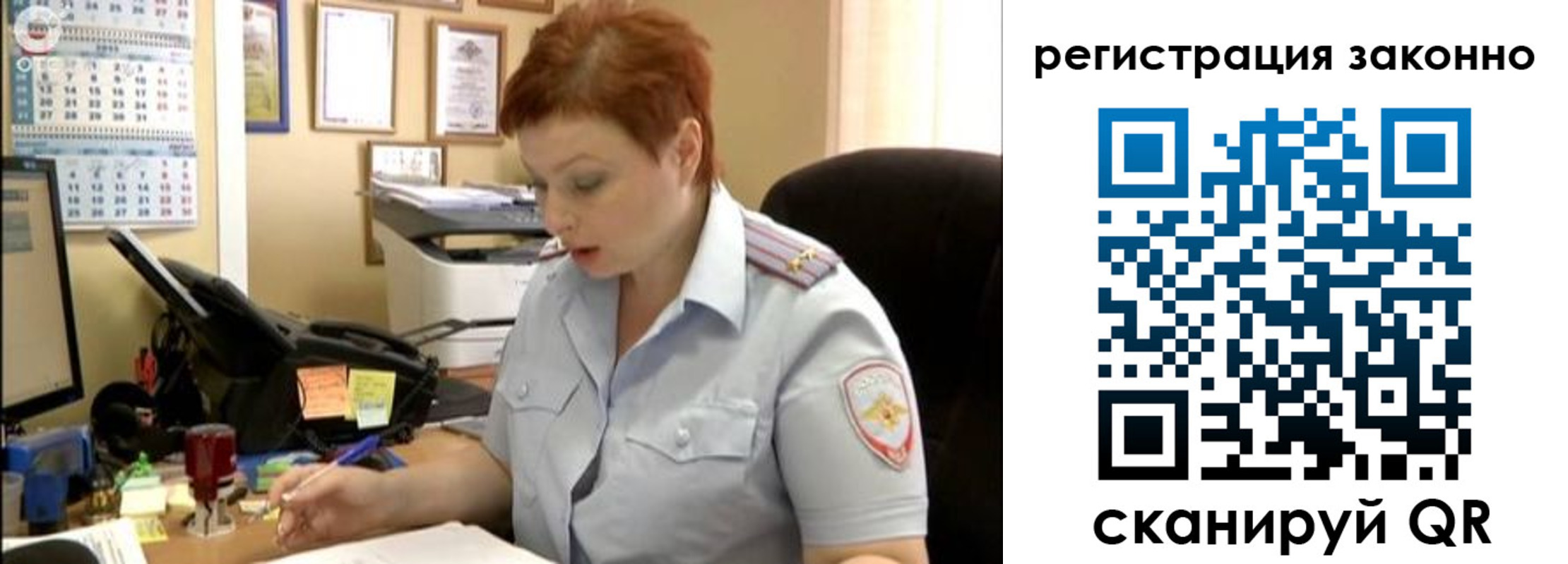 временная регистрация гарантия в Московской области